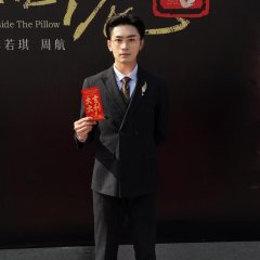 A Trap for Heaven Chinese Drama photo