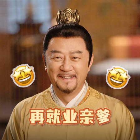 Si Jin (2025)