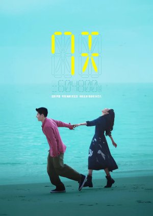 7 Tian () poster