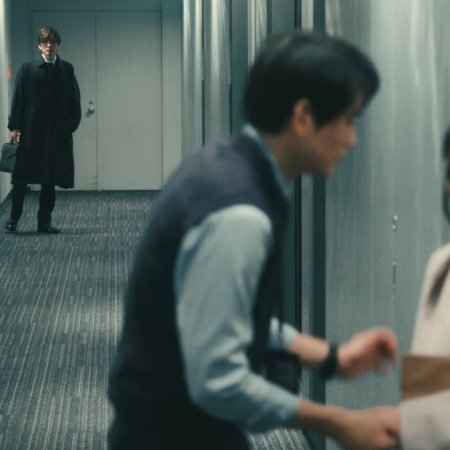 Ikinari Kon (2025)