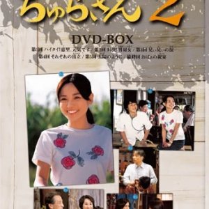 Churasan Season 2 (2003)