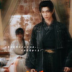 Qing Mi Bu Wu Chinese Drama photo