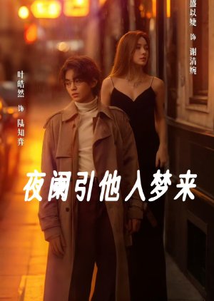 Ye Lan Yin Ta Ru Meng Lai poster