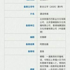 Tong Hua Jing Hun ()