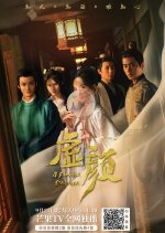 A Familiar Stranger Chinese Drama photo