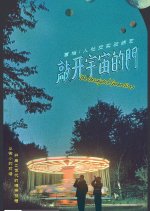 The Unscripted Generation Chinese TV Program photo