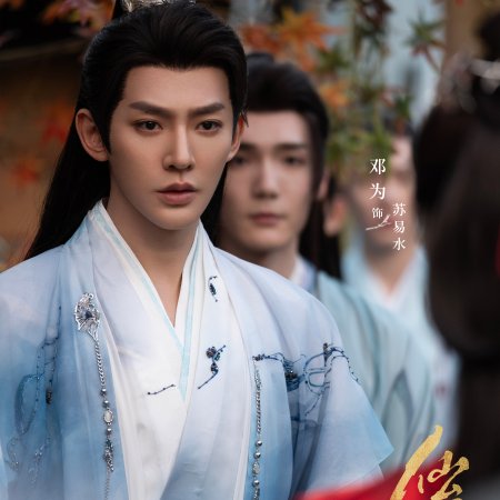 Love of the Divine Tree (2025)