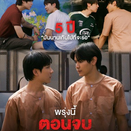 The Heart Killers (2024)