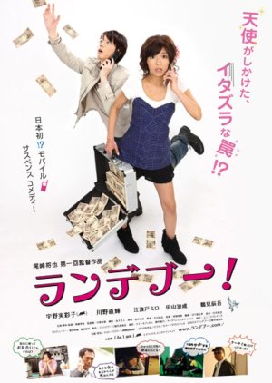 Rendezvous! (2010) poster