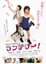 Rendezvous! Japanese Movie photo