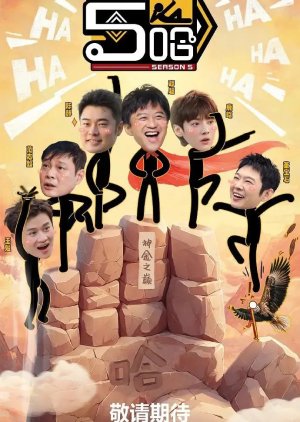 HaHaHaHaHa Season 5 (2025) poster