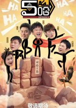 HaHaHaHaHa Season 5 Chinese TV Program photo