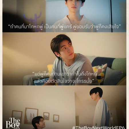 The Boy Next World (2025)
