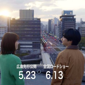 Love Song from Hiroshima (2025)