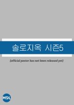 Single’s Inferno Season 5 Korean TV Program photo