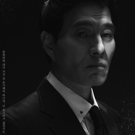 Buried Hearts (2025)