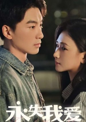 Forever Lose the One I Love (2025) poster