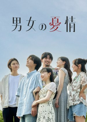 Danjo no Yujo poster