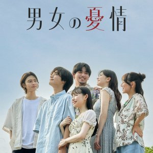 Danjo no Yujo (2024)