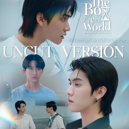 The Boy Next World: Uncut (2025)