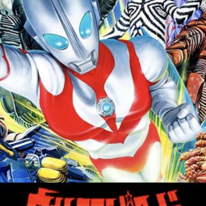 Ultraman: The Ultimate Hero (1993)