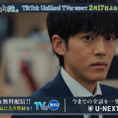 Mikami Sensei (2025)