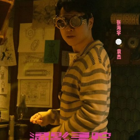 Back for You (2025)