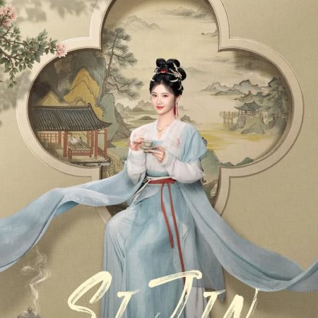 Si Jin (2025)