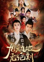 Jiu Tian Jiu Di Wu Jue Qi Chinese Drama photo