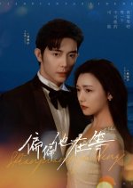 Pian Pian Ta Zai Deng Chinese Drama photo