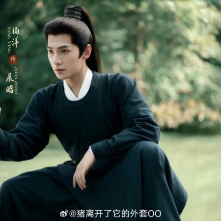 Zhan Zhao Adventures (2025)