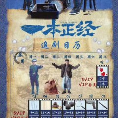 Out of Control Chinese Drama(2025) photo