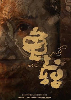 Kucha poster