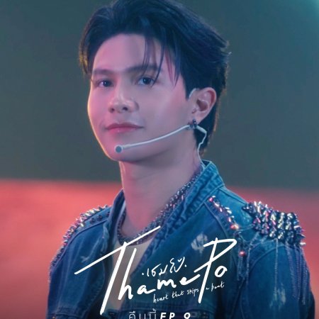 ThamePo Heart That Skips a Beat (2024)