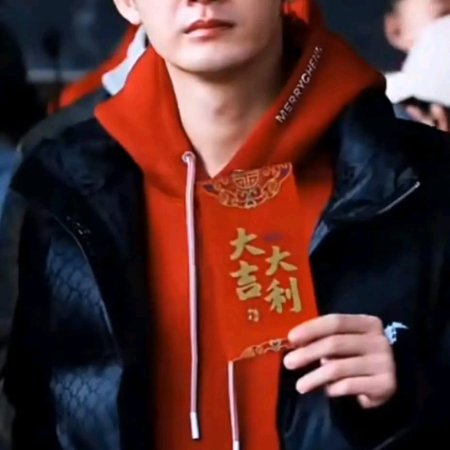 Zhen Er Yu Long ()