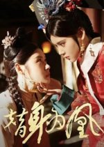 Ti Shen Wei Huang Chinese Drama photo