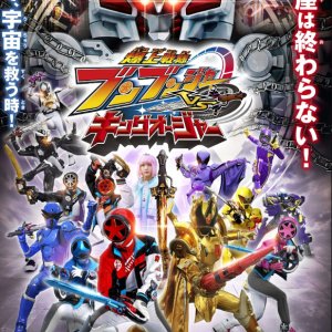 Bakuage Sentai Boonboomger vs. King-Ohger (2025)
