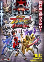 Bakuage Sentai Boonboomger vs. King-Ohger Japanese Movie photo