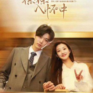 Xu in My Arms (2023)