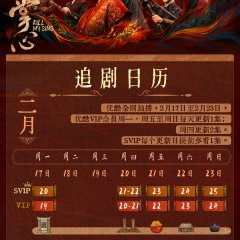 Kill My Sins Chinese Drama photo