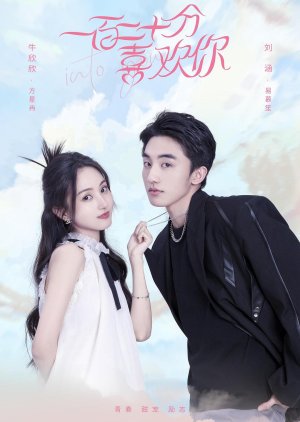 Into You (2024) poster