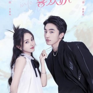 Into You (2024)