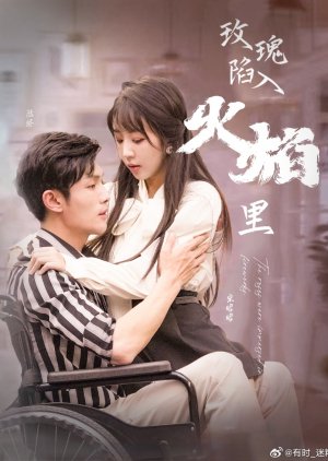 The Roses Were Immersed in Fireworks (2024) poster