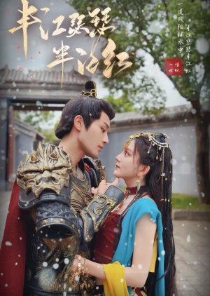 Ban Jiang Se Se Ban Jiang Hong (2023) poster