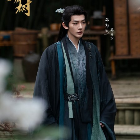 Love of the Divine Tree (2025)