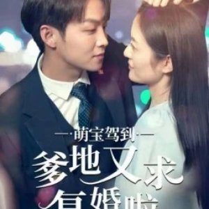 Meng Bao Jia Dao Die Di You Qiu Fu Hun La (2023)