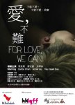 For Love, We Can hong kong movie review