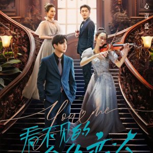 Kan Bu Jian De He Yue Lian Ren (2025)