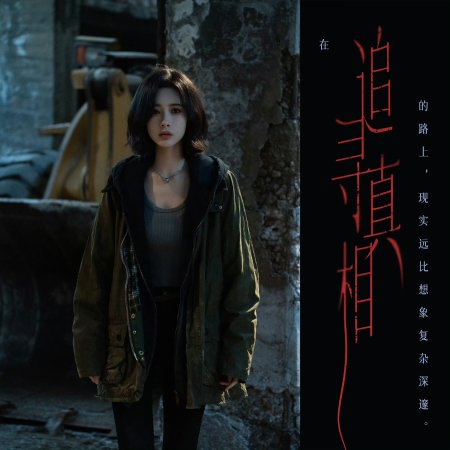 San Xian Mi Hui ()
