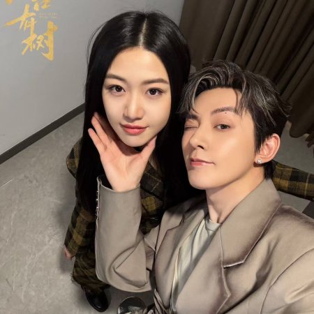 Love of the Divine Tree (2025)